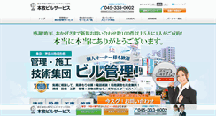 Desktop Screenshot of honmoku-bs.com