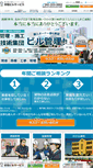 Mobile Screenshot of honmoku-bs.com