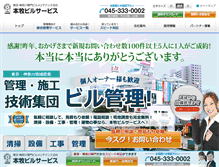 Tablet Screenshot of honmoku-bs.com